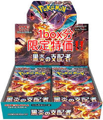 Alternative view of BLACK FLAME BOOSTER - POKEMON - JAP - B30